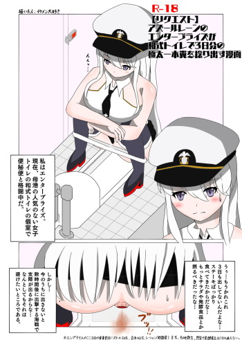 A manga in which Enterprise relieves 3 days' worth of poop in a Japanese-style toilet cover