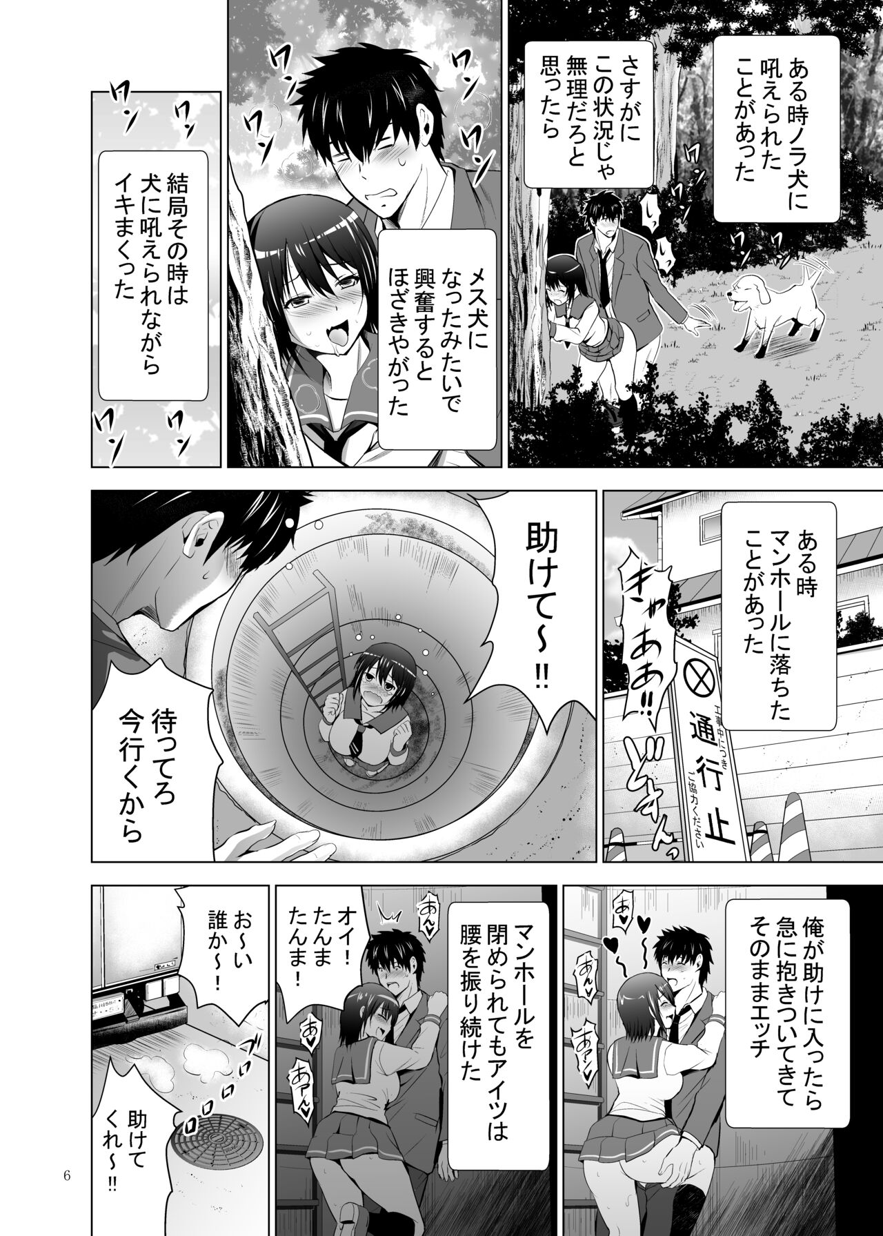 Ore-tachi dake no Sannin no Kanojo ~Nankai Dashite mo Ii yo~ page 6 full