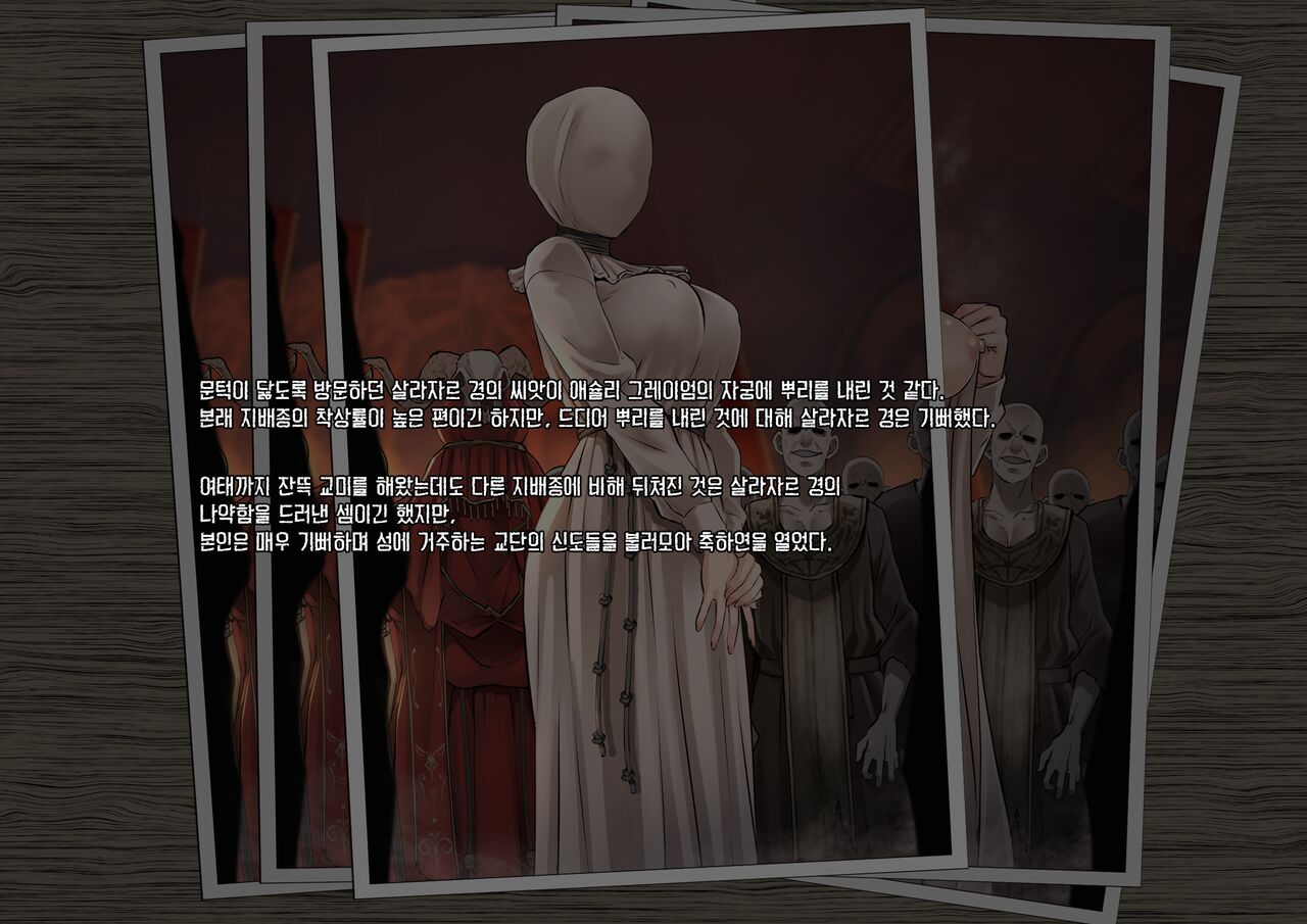 GAMEOVERS:RE_FILE09_A/PL page 2 full
