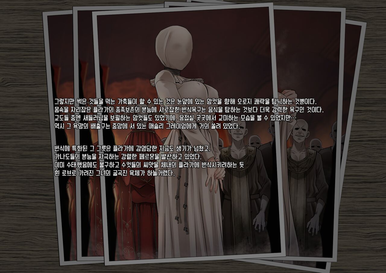 GAMEOVERS:RE_FILE09_A/PL page 3 full