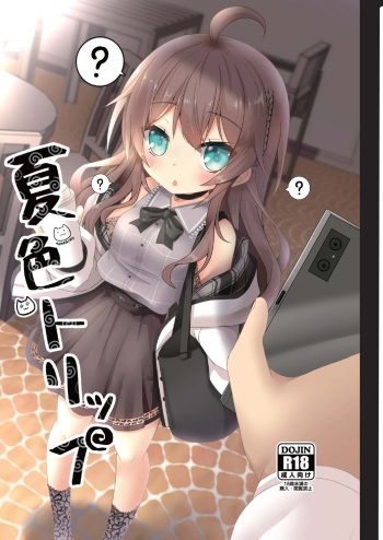 Natsuiro Trip cover