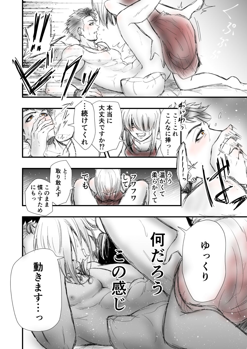 Someday we'll laugh about it page 10 full