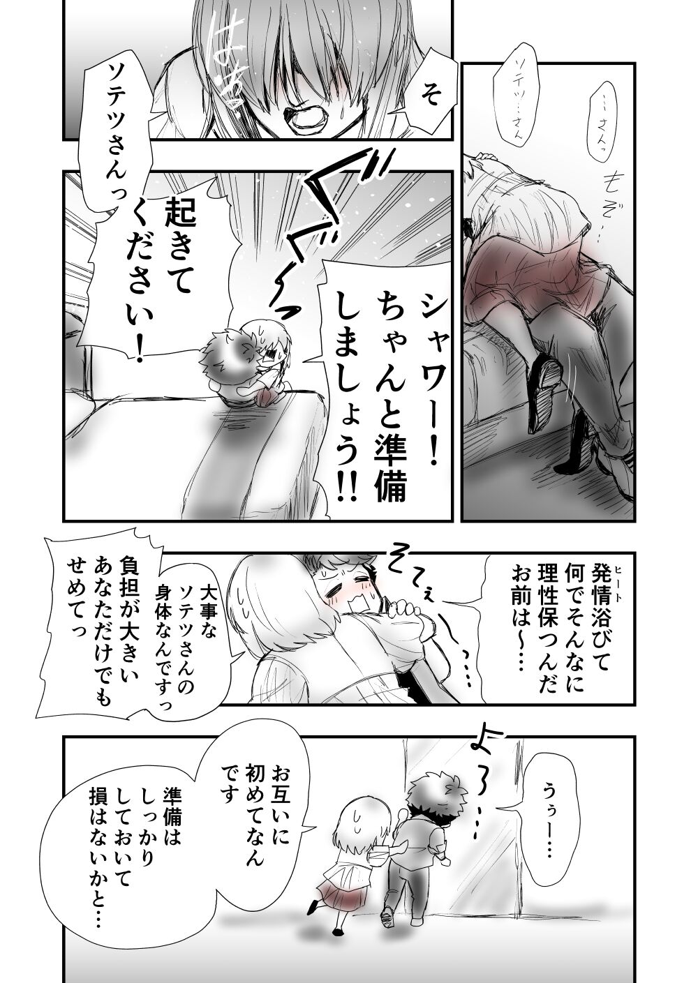 Someday we'll laugh about it page 3 full