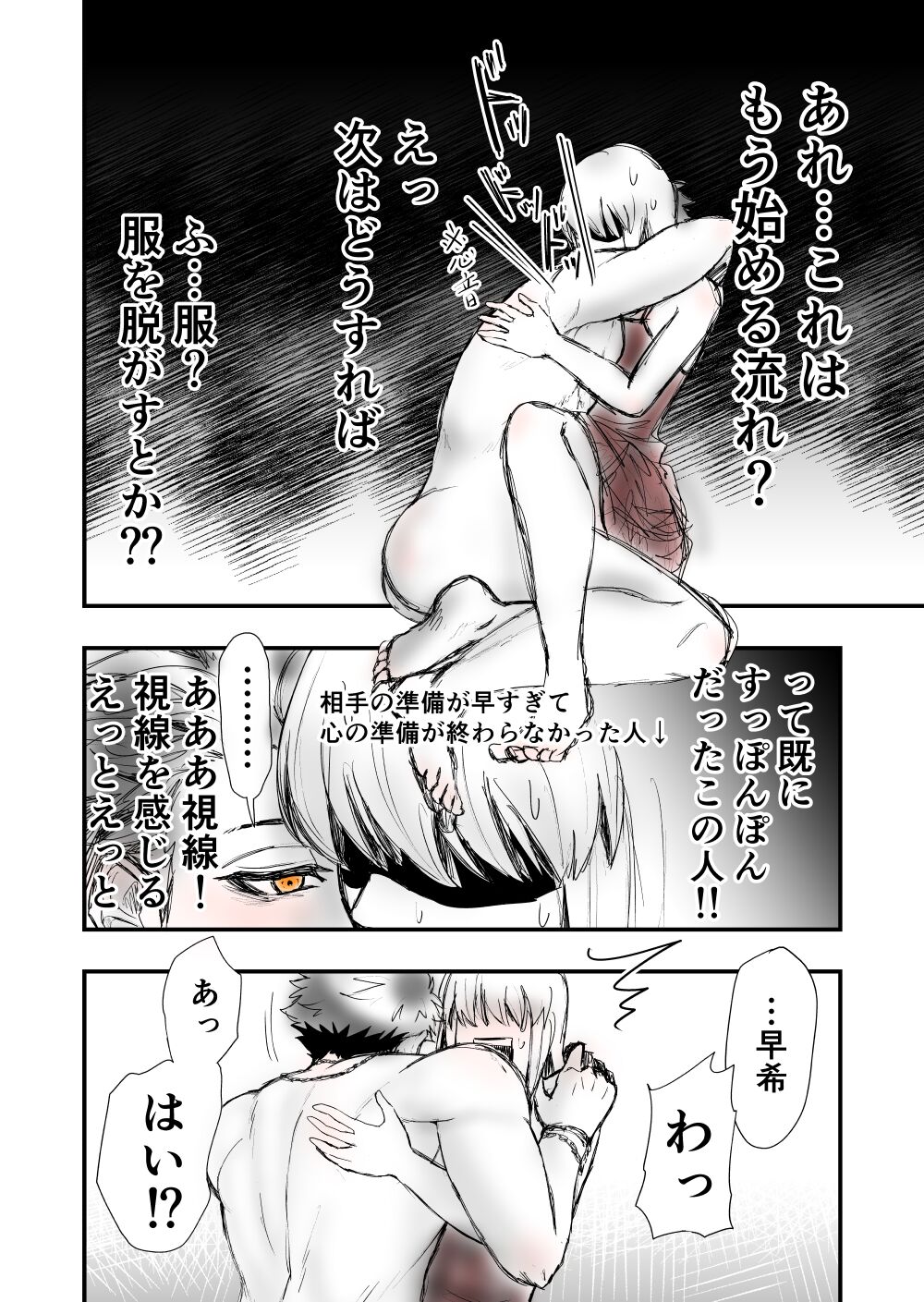 Someday we'll laugh about it page 6 full