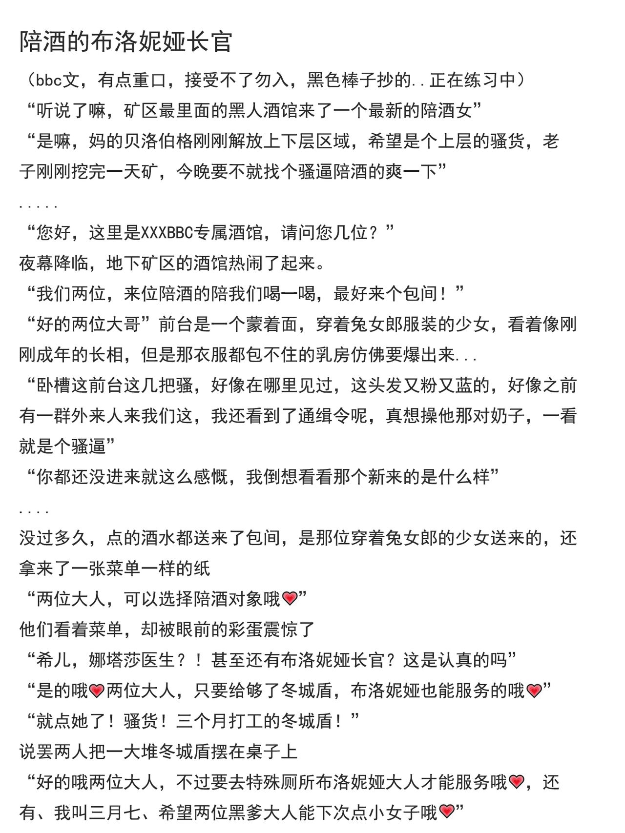 烤肉喜欢尻肉附带pixiv文案） page 6 full