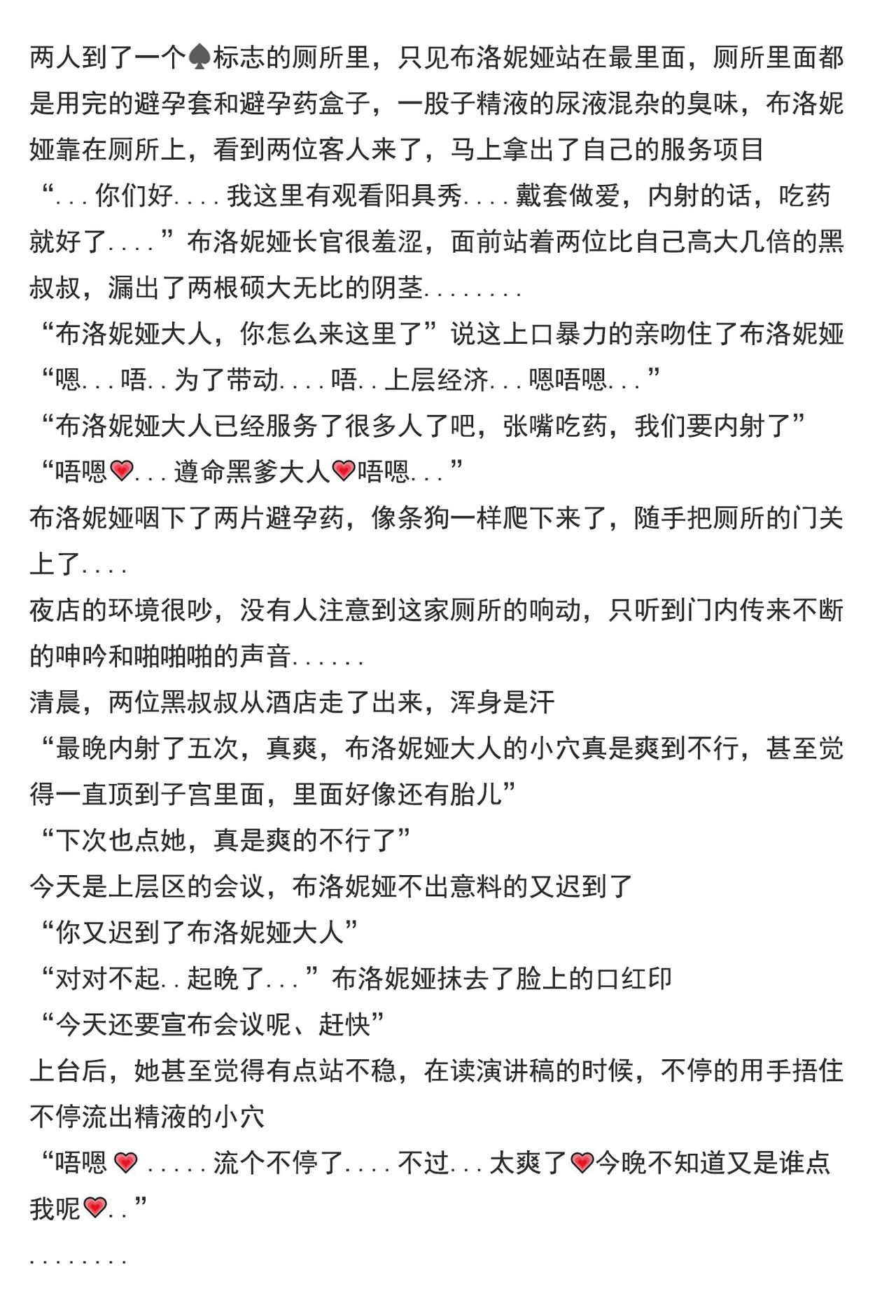 烤肉喜欢尻肉附带pixiv文案） page 7 full