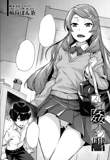 Suikan Fukushuu cover