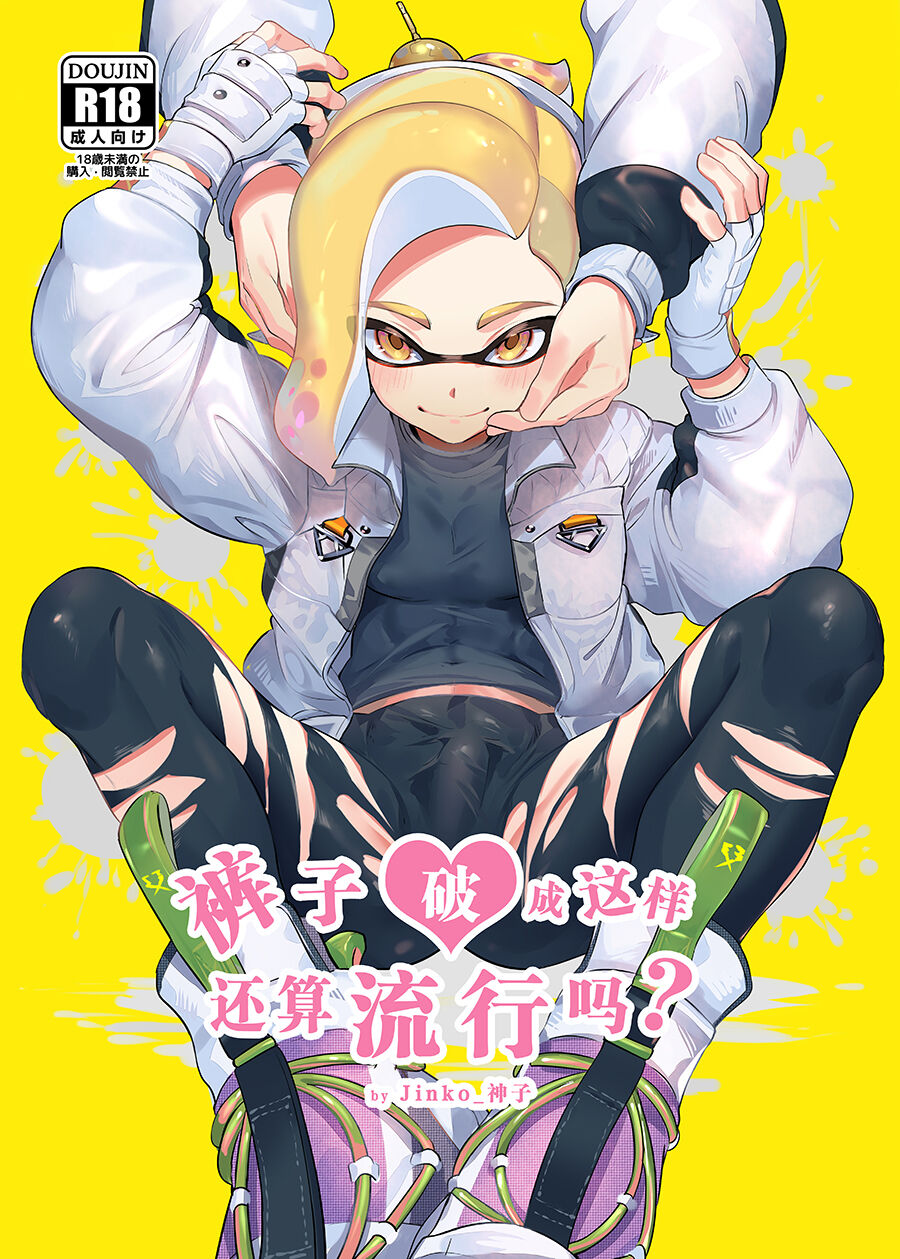 konna borozubon hayatte imasu page 1 full