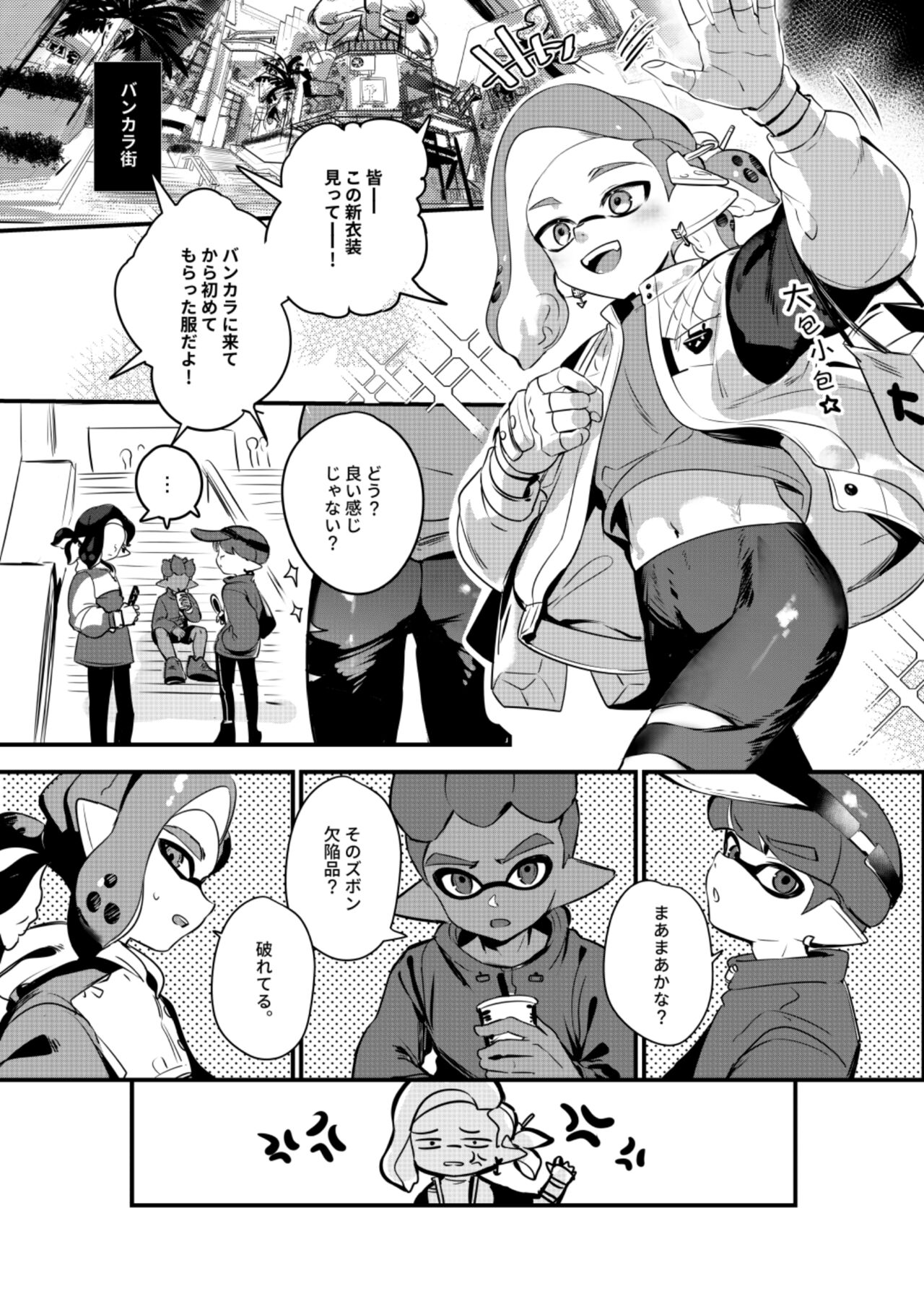 konna borozubon hayatte imasu page 4 full