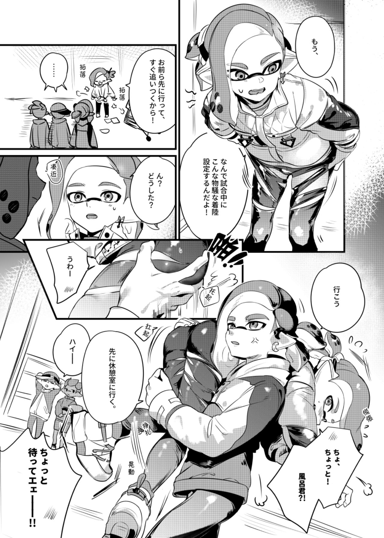 konna borozubon hayatte imasu page 8 full