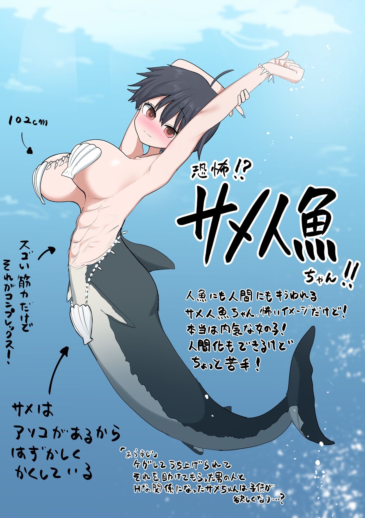 Tasuketa Same no Ningyo to no Midara na Seikatsu page 1 full