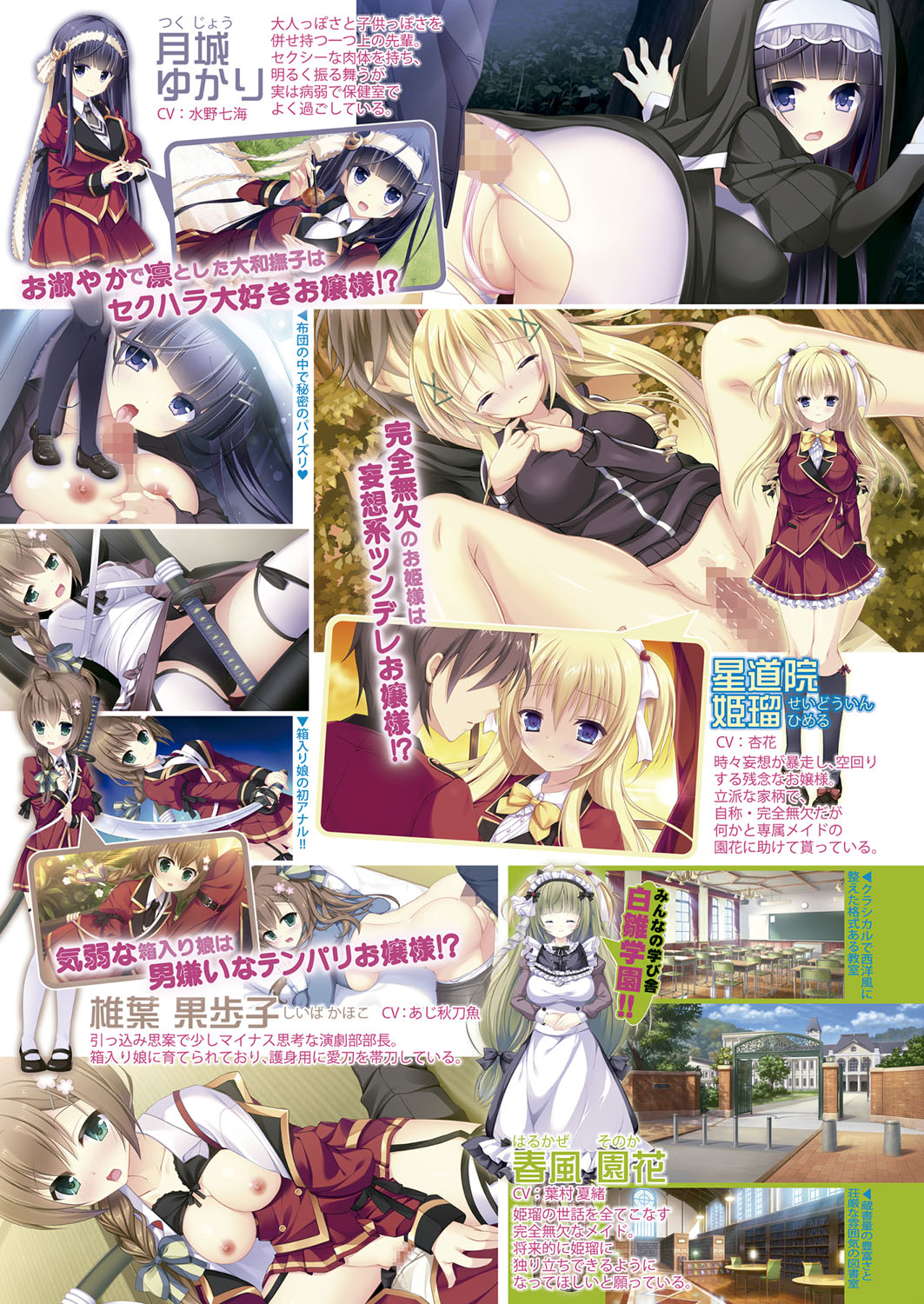 COMIC Shingeki 2024-02 page 6 full