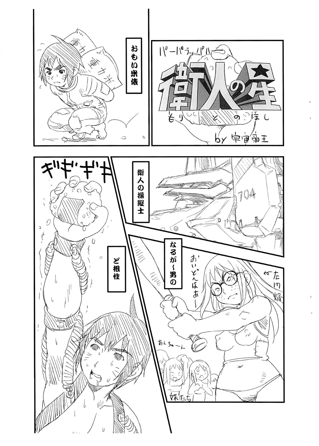 Tareme Paradise 21c page 3 full