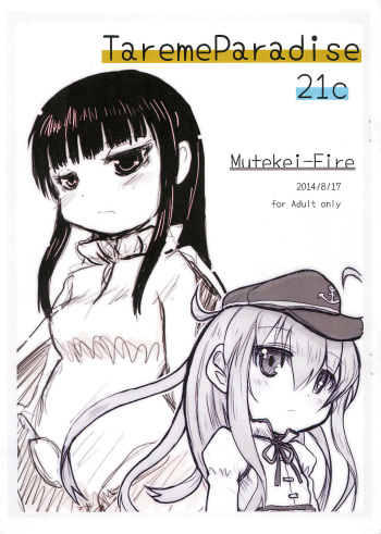 Tareme Paradise 21c cover