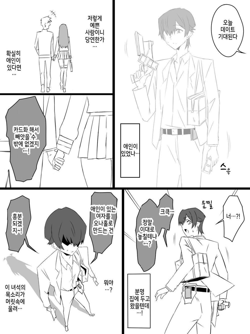 "Shoukanjuu DX DeliHealizer" ver. 3 ~Card kara Josei o Shoukan shite Ecchi suru Ohanashi~ page 10 full