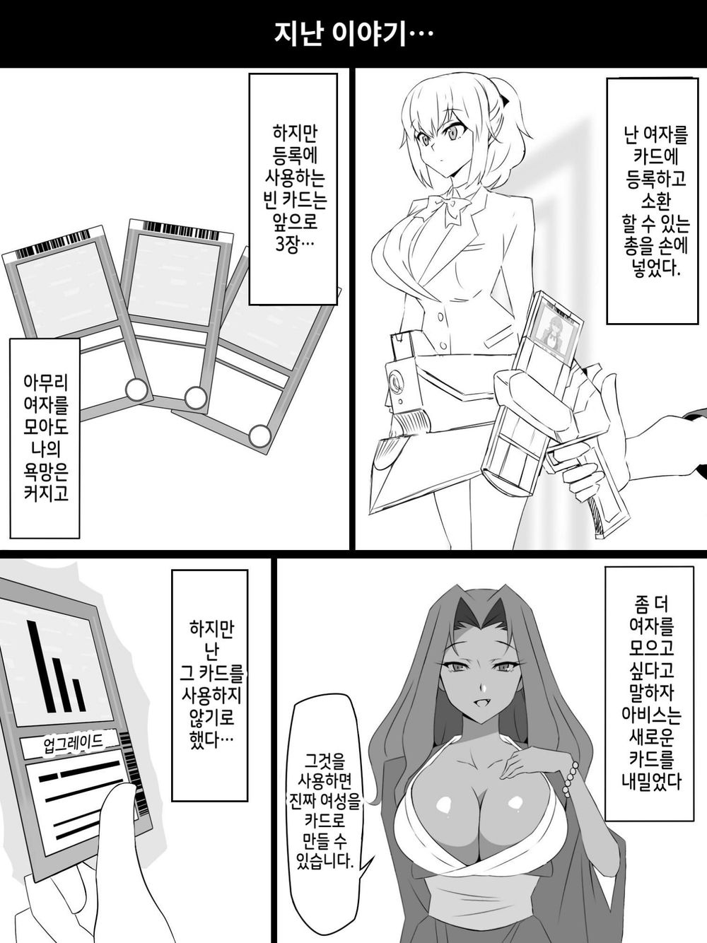 "Shoukanjuu DX DeliHealizer" ver. 3 ~Card kara Josei o Shoukan shite Ecchi suru Ohanashi~ page 2 full