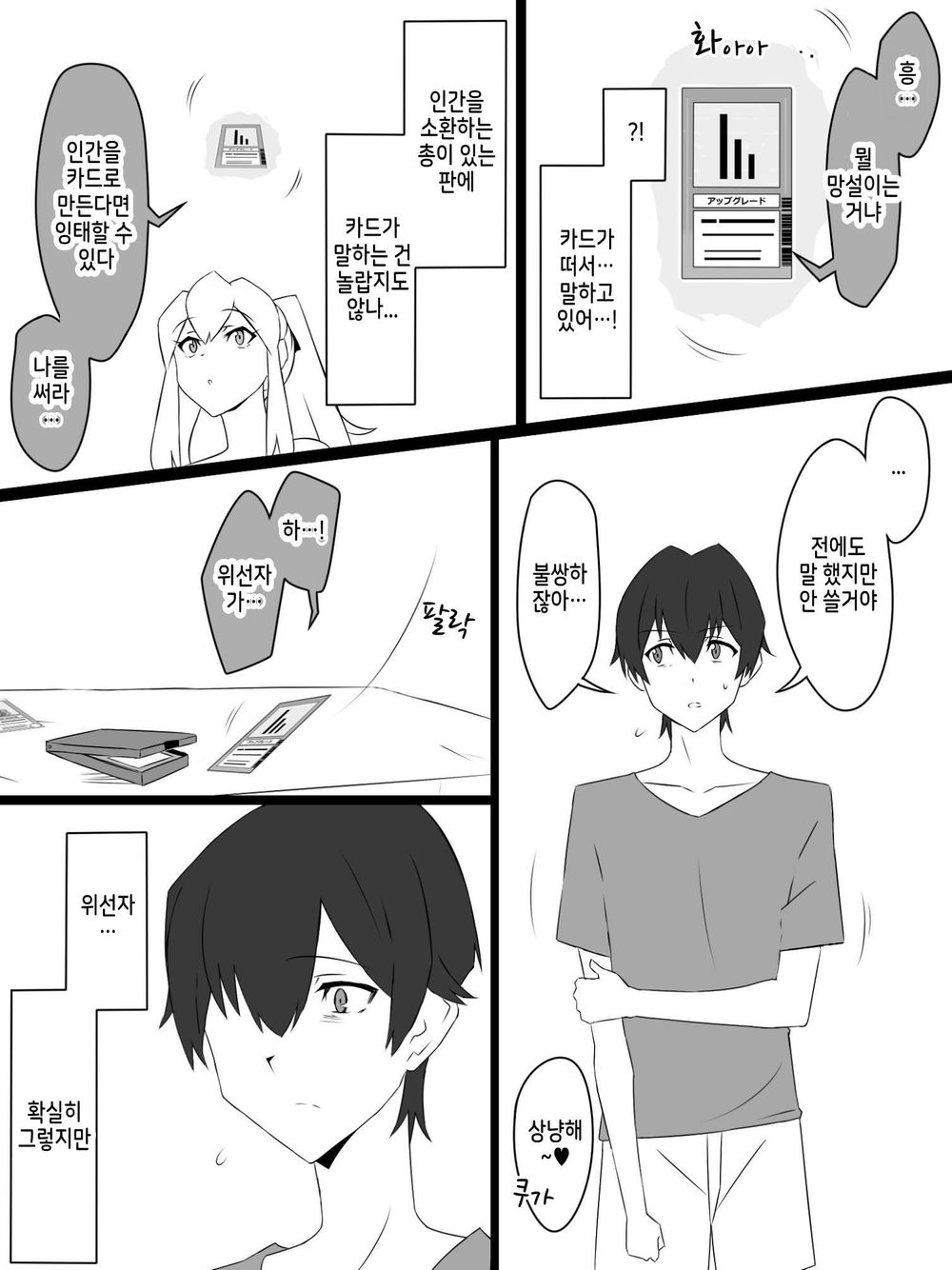 "Shoukanjuu DX DeliHealizer" ver. 3 ~Card kara Josei o Shoukan shite Ecchi suru Ohanashi~ page 8 full