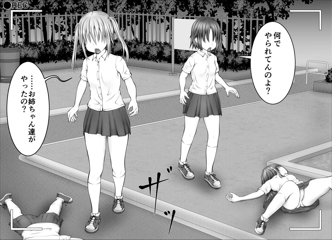 "Namaiki Onna-tachi, Warugaki-domo ni Full Bokko Shikkin Make!" Satsuei shimashita page 10 full