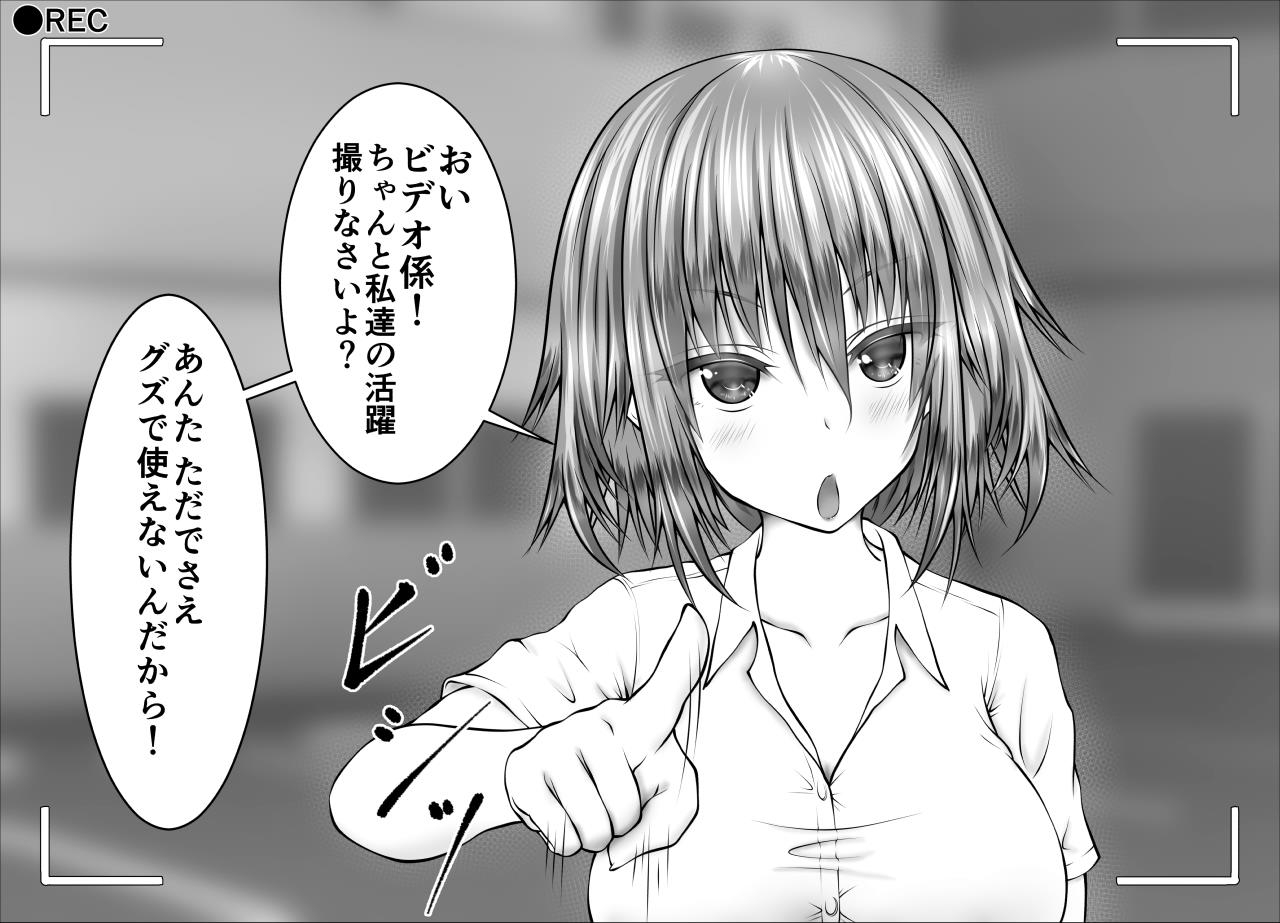 "Namaiki Onna-tachi, Warugaki-domo ni Full Bokko Shikkin Make!" Satsuei shimashita page 4 full