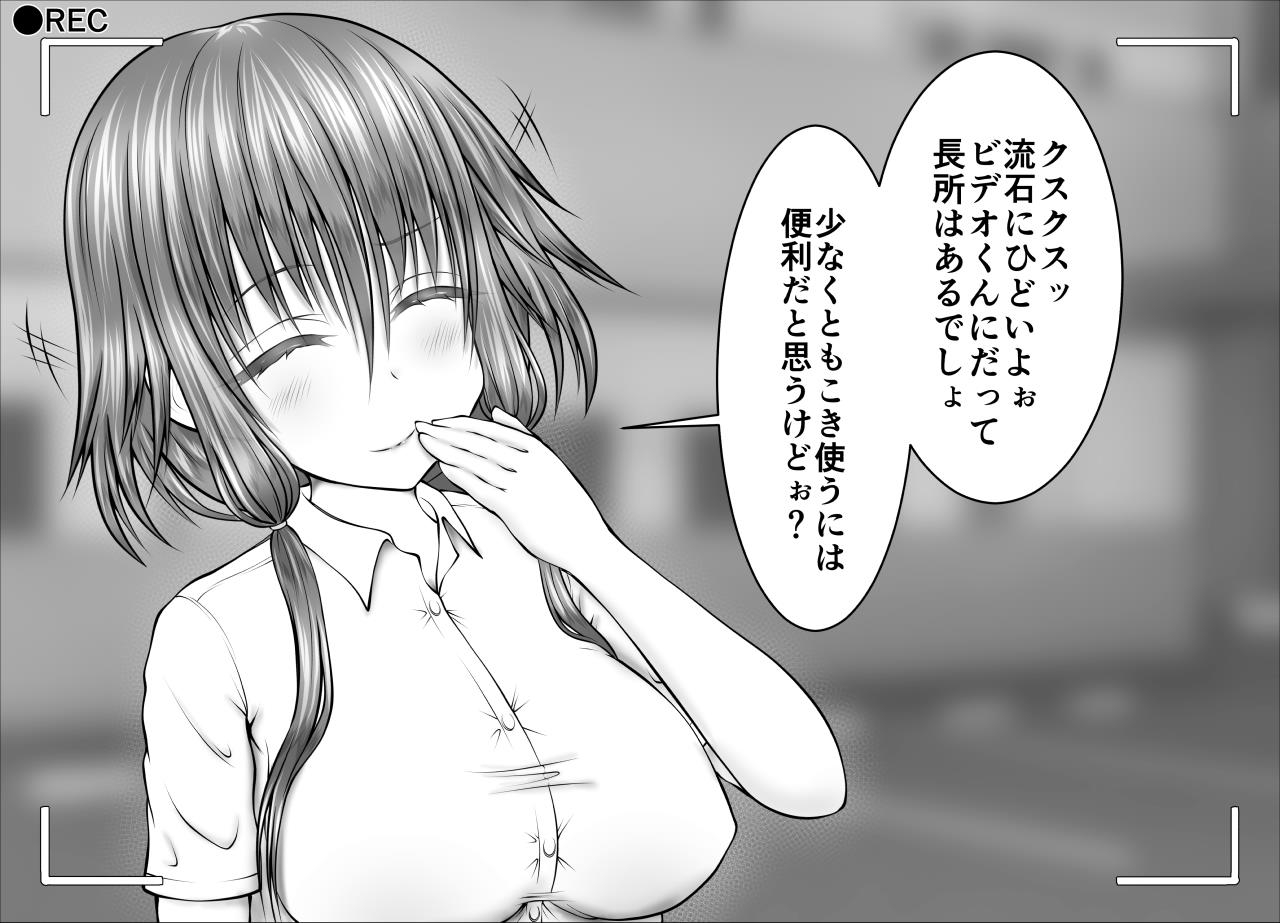 "Namaiki Onna-tachi, Warugaki-domo ni Full Bokko Shikkin Make!" Satsuei shimashita page 5 full