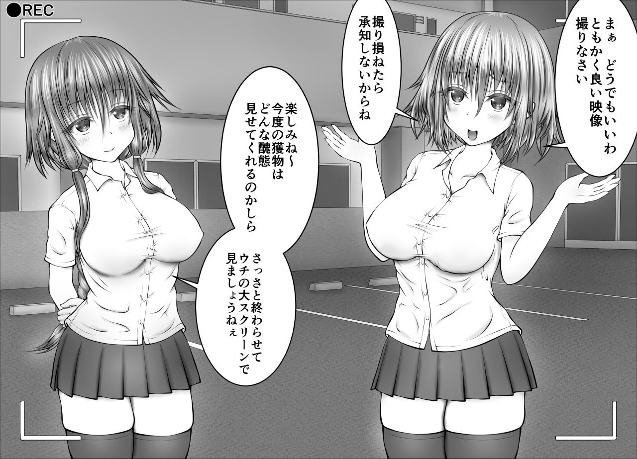 "Namaiki Onna-tachi, Warugaki-domo ni Full Bokko Shikkin Make!" Satsuei shimashita page 6 full