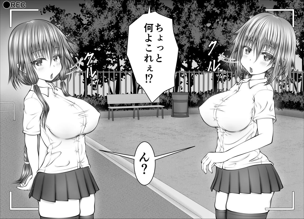 "Namaiki Onna-tachi, Warugaki-domo ni Full Bokko Shikkin Make!" Satsuei shimashita page 9 full
