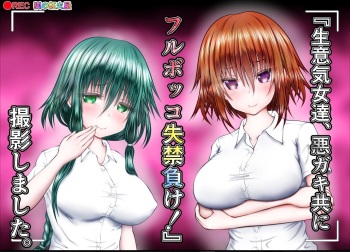 "Namaiki Onna-tachi, Warugaki-domo ni Full Bokko Shikkin Make!" Satsuei shimashita cover