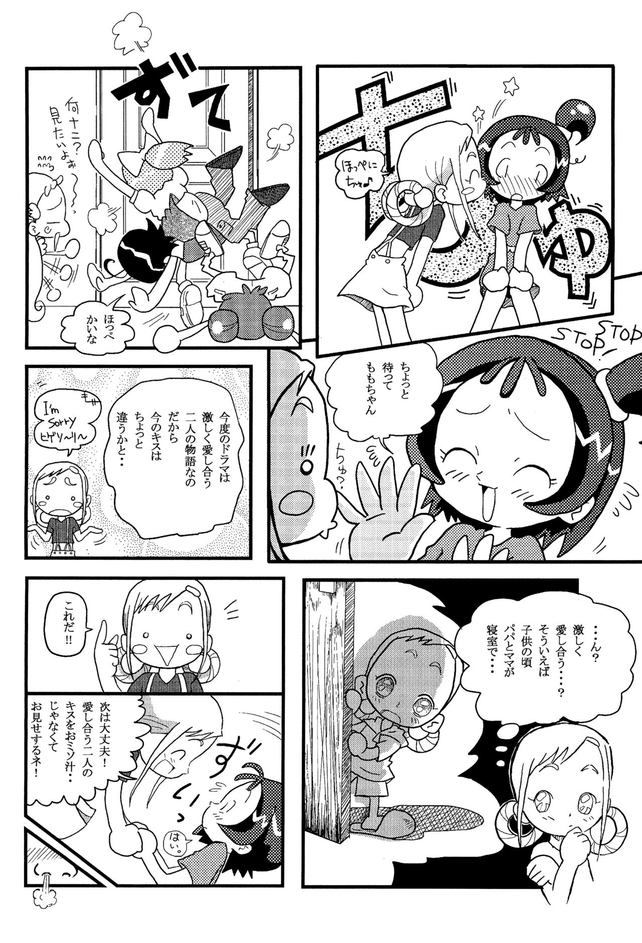 Momo-On BON! page 9 full