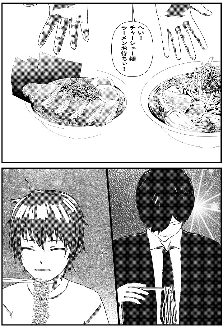 Daily life of Mob man teacher 3 page 6 full