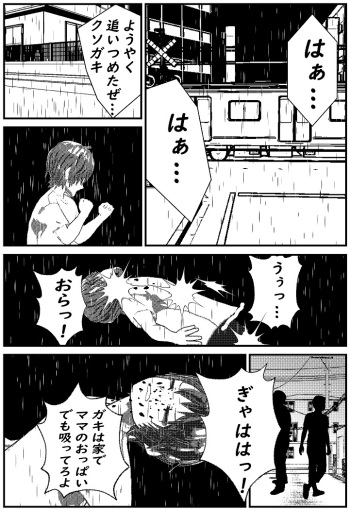 Daily life of Mob man teacher 3 cover