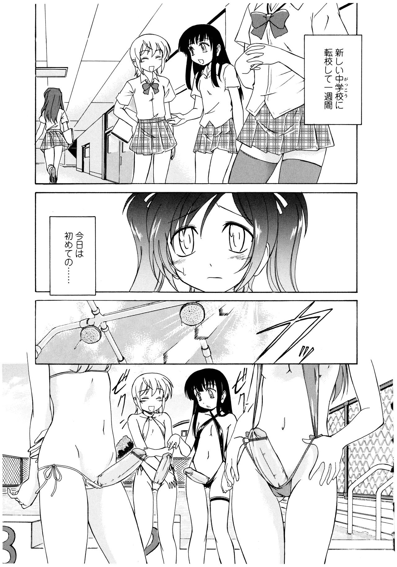 Futanari Yesterday page 7 full