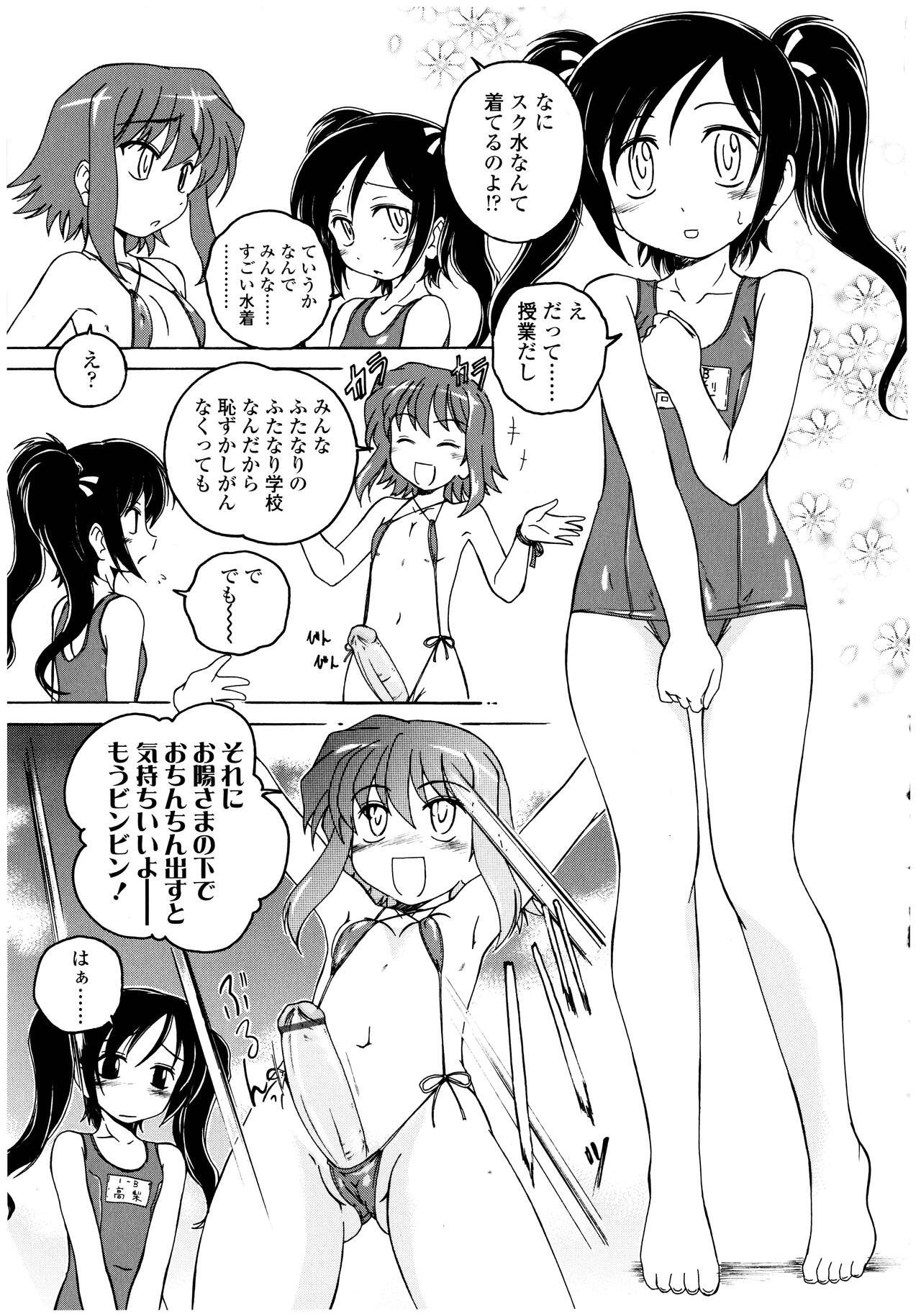 Futanari Yesterday page 9 full