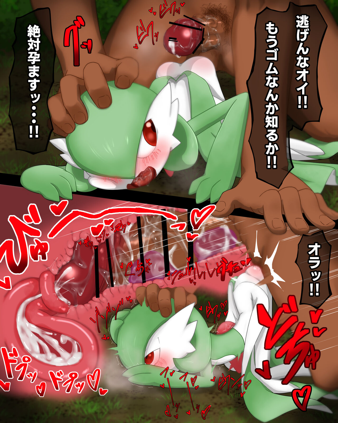 Gardevoir vs. self-defense guy page 3 full