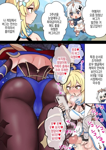 Futanari Hotaru no Bouken 64 Mona Ketsu Minuki kara no Ne Back Nama Koubi | 후타나리 루미네의 모험 64 모나 엉덩이로 딸치다가 뒤치기 노콘교미 cover