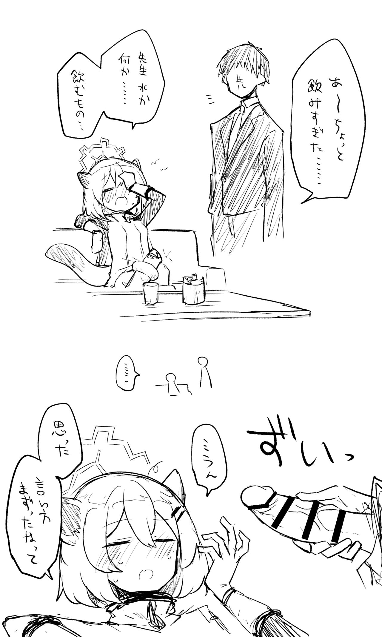2023-10-01 Shigure page 2 full