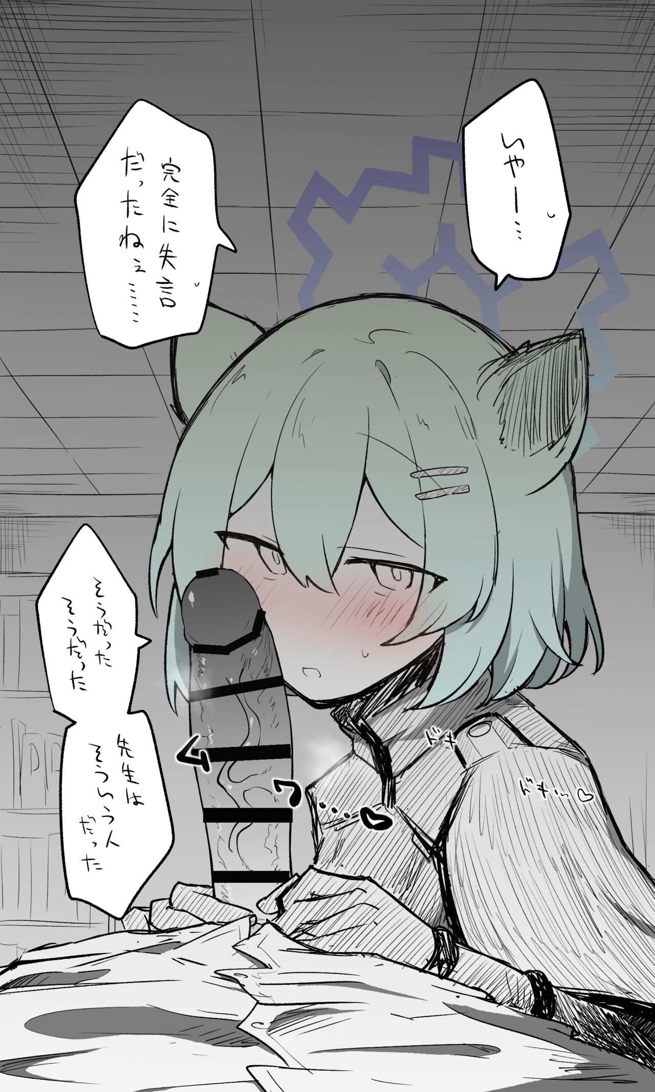 2023-10-01 Shigure page 3 full