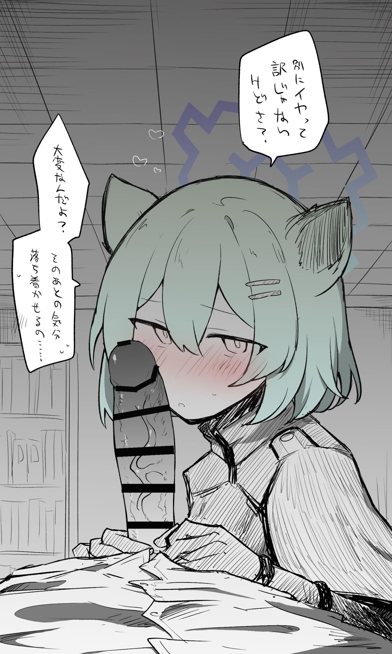2023-10-01 Shigure page 4 full