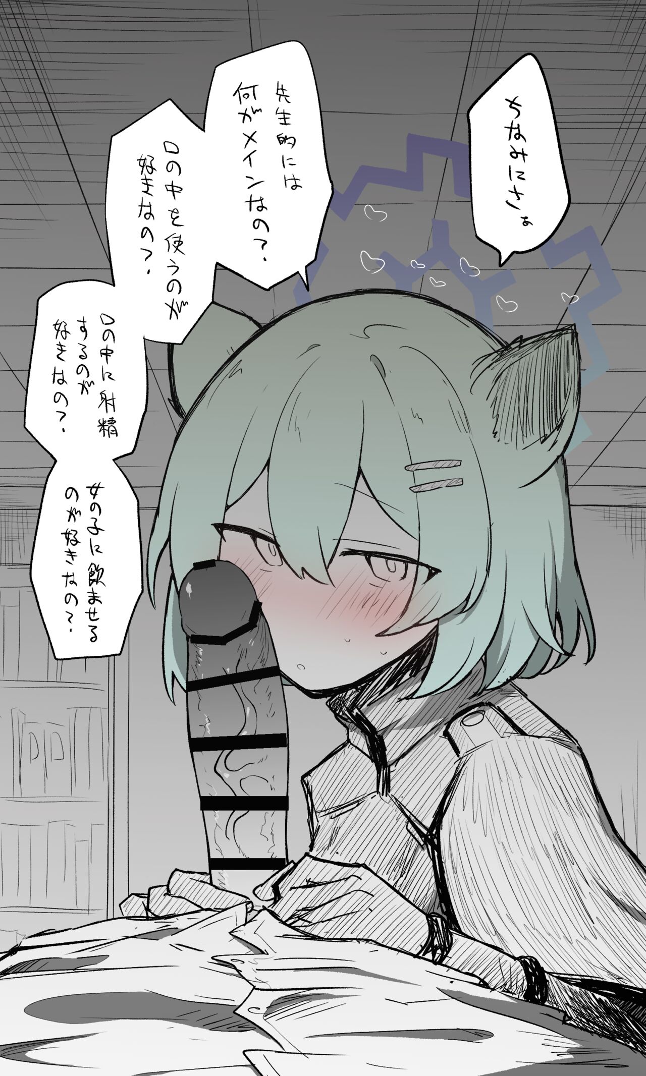 2023-10-01 Shigure page 5 full