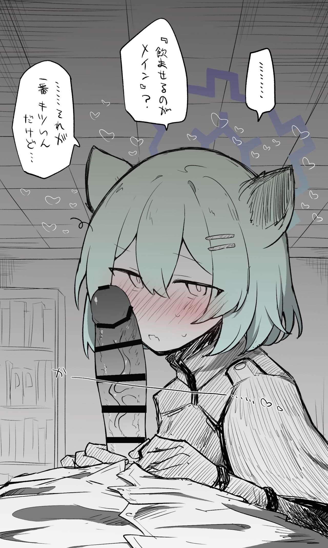 2023-10-01 Shigure page 6 full