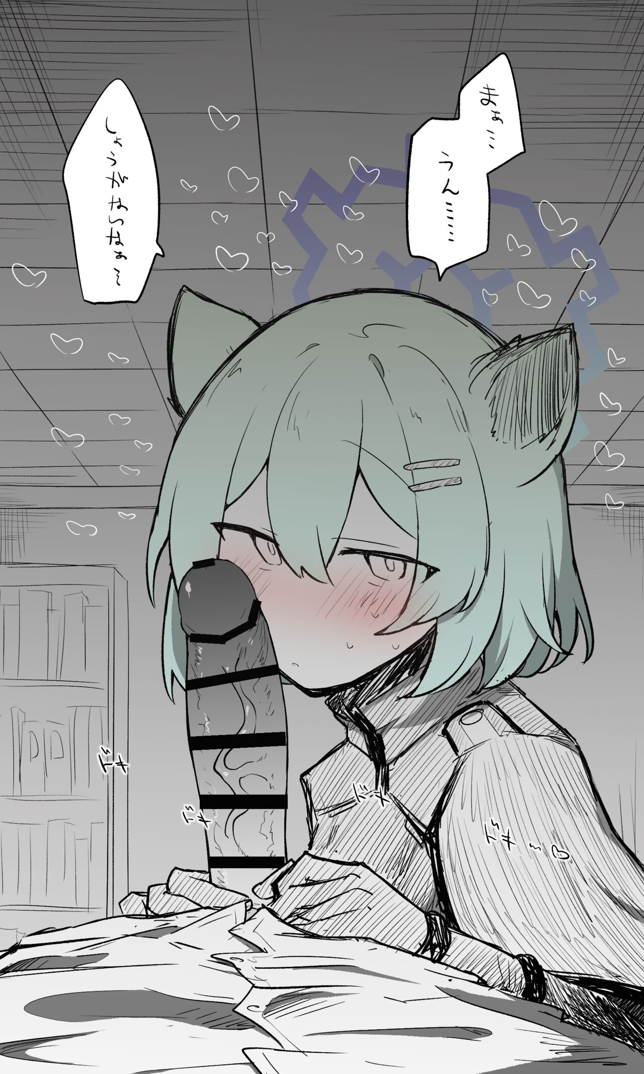 2023-10-01 Shigure page 7 full