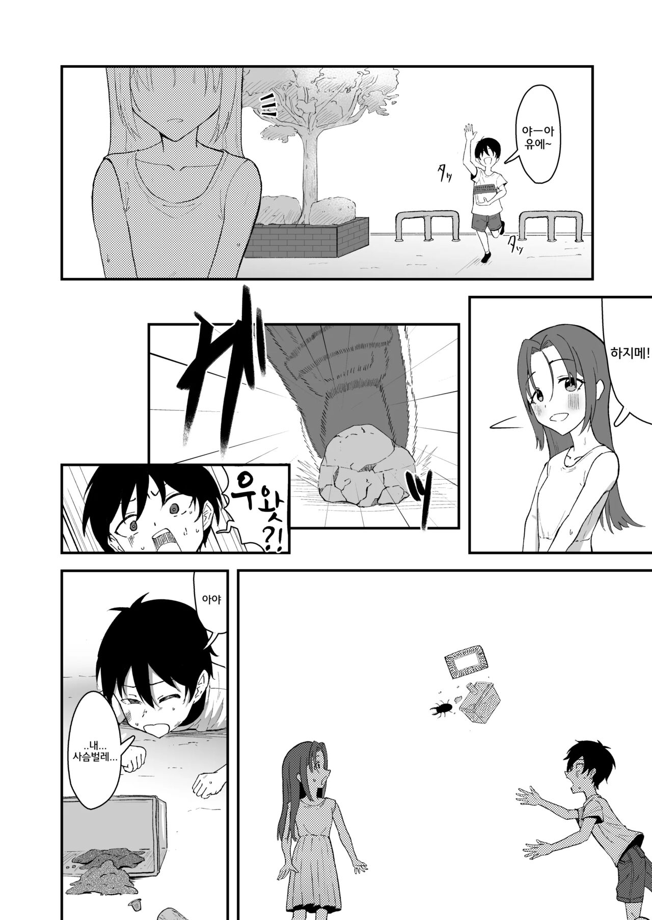 Hisabisa ni Atta Osananajimi ga Omoi mo Karada mo Ookiku Natteita Ken | 오랜만에 본 소꿉친구가 마음도 몸도 커져 있던 건 page 6 full
