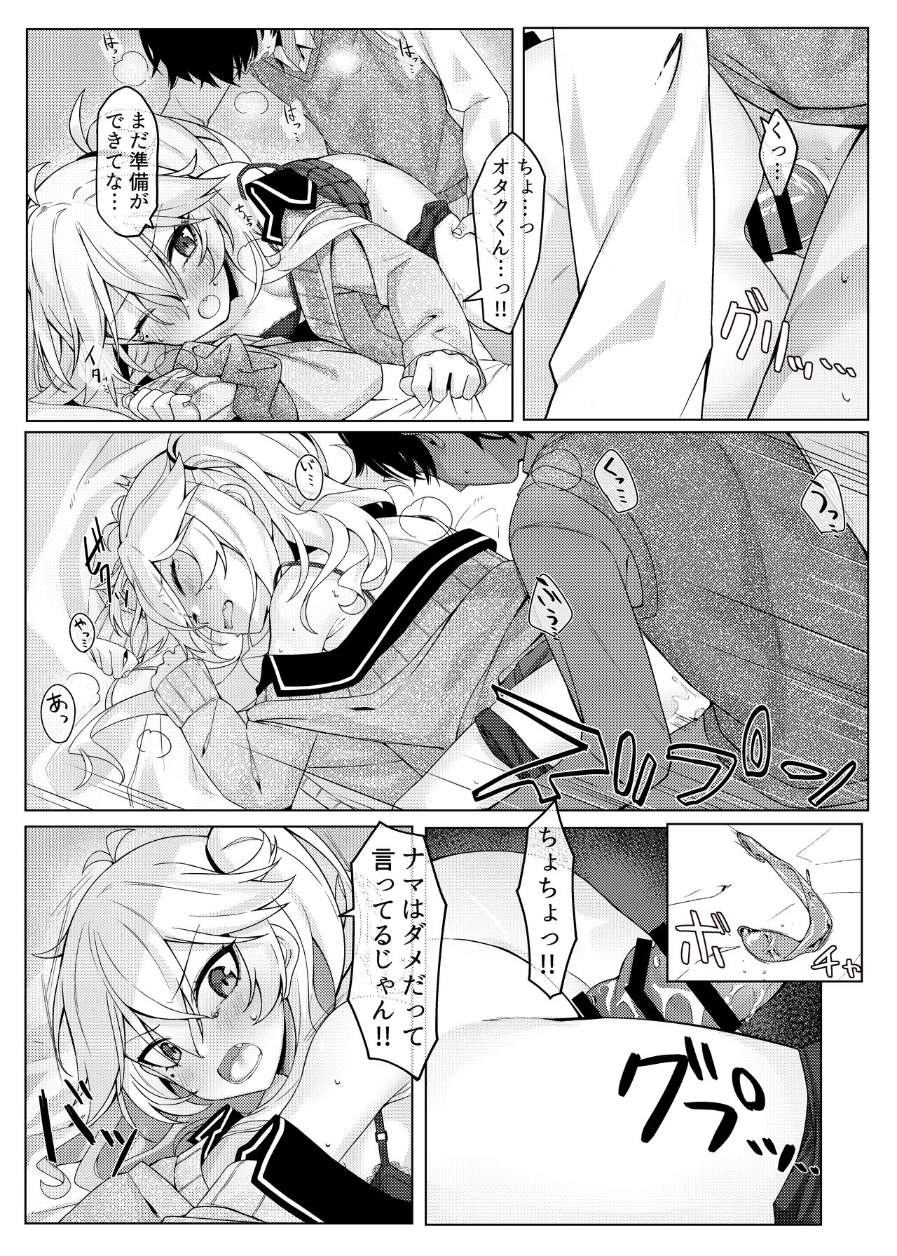 Kanojo wa dare ka no ude no naka page 5 full