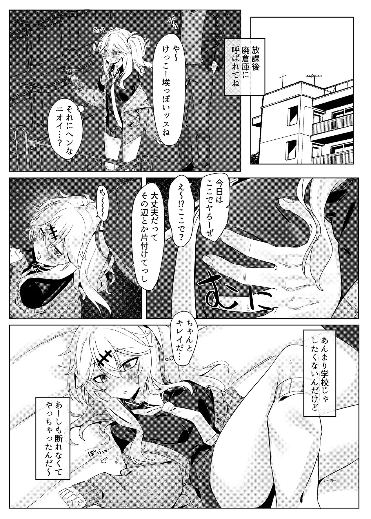 Kanojo wa dare ka no ude no naka page 7 full