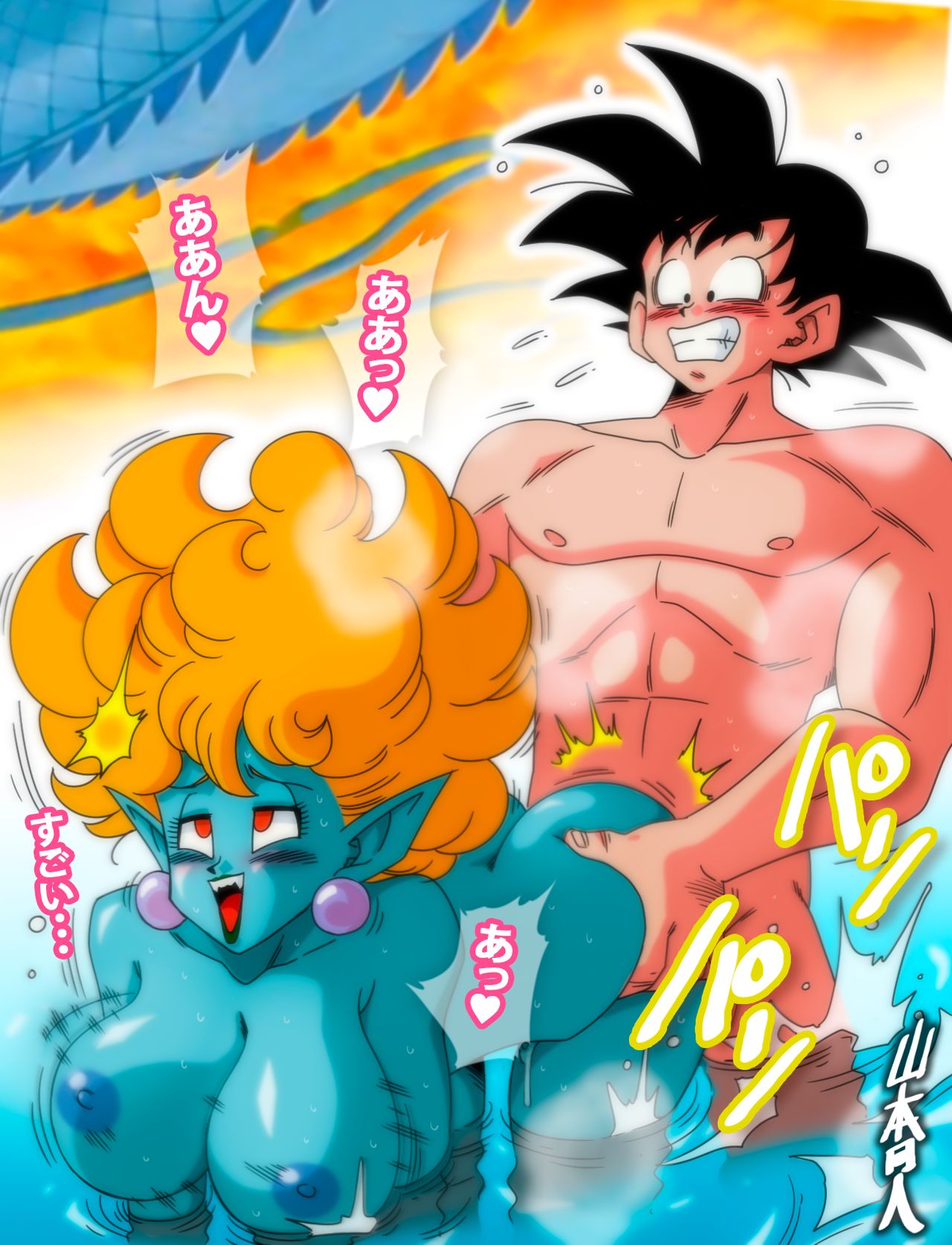 Dragon Ball Z page 1 full