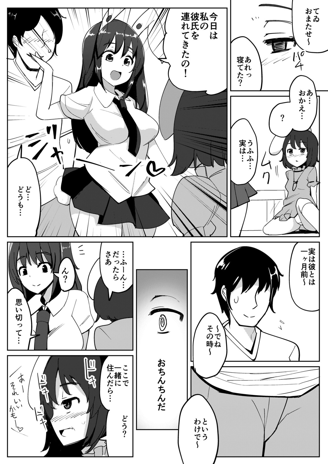 Uwaki Shite Tewi-chan to Sex Shita page 9 full