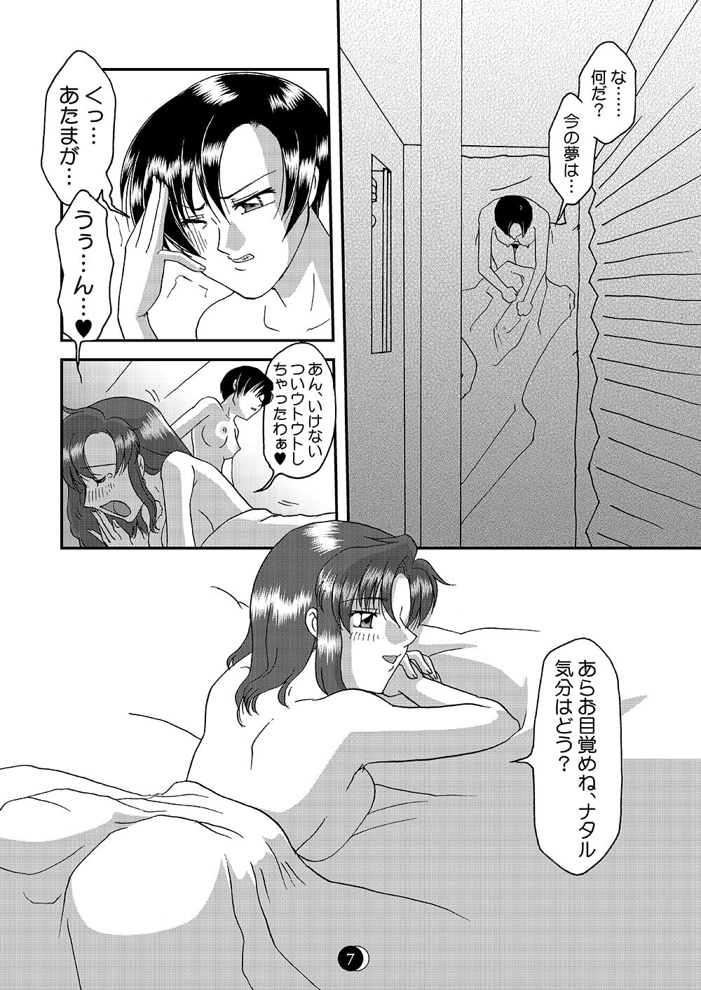 This Night page 4 full