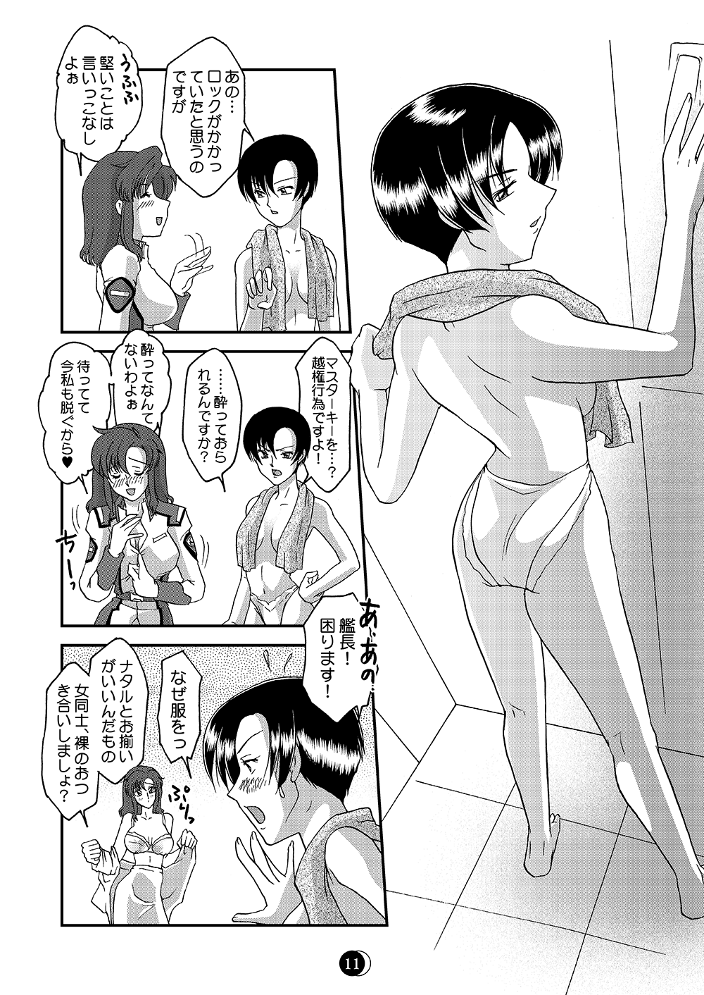 This Night page 8 full