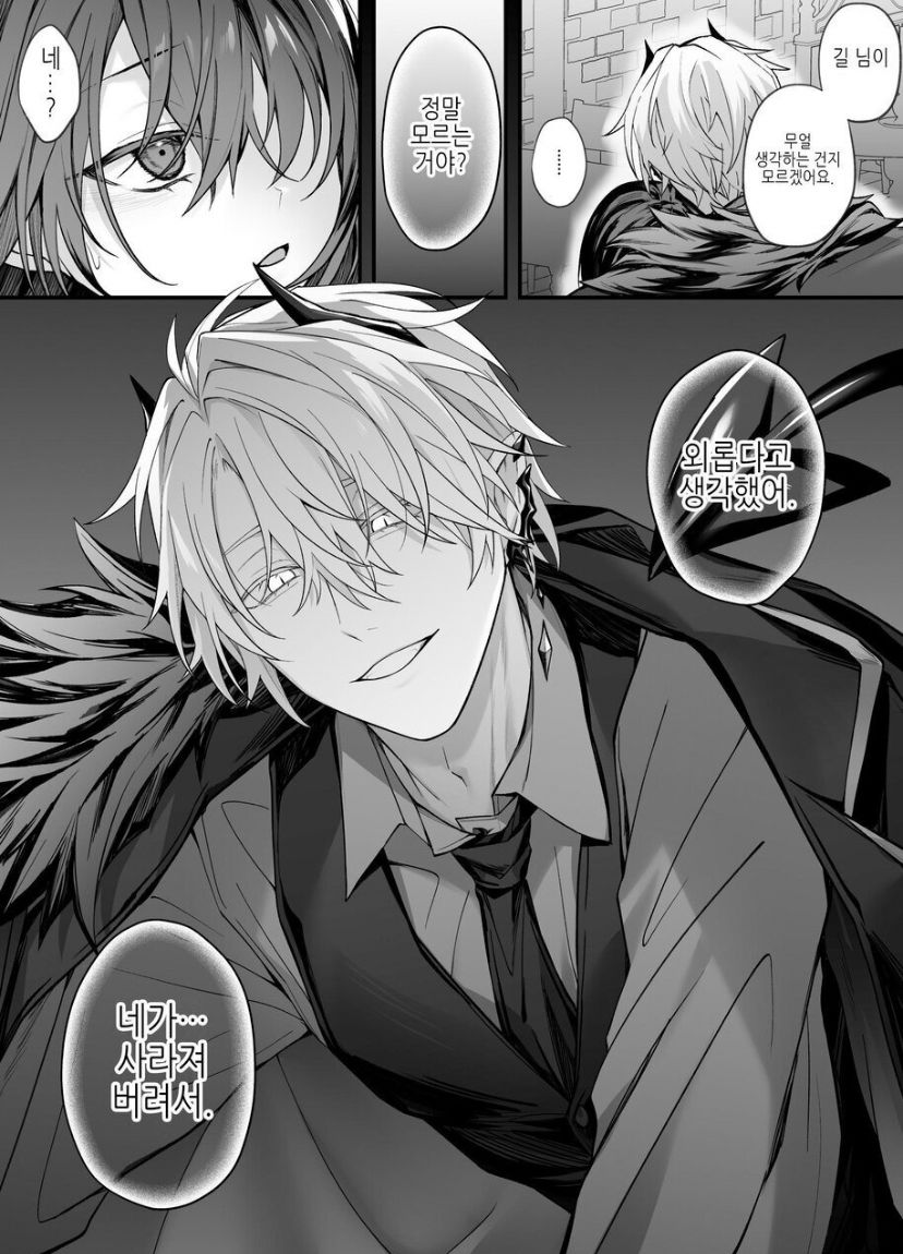 Yuusha Party no Seijo wa Nisemono no Dorei Deshita. page 10 full