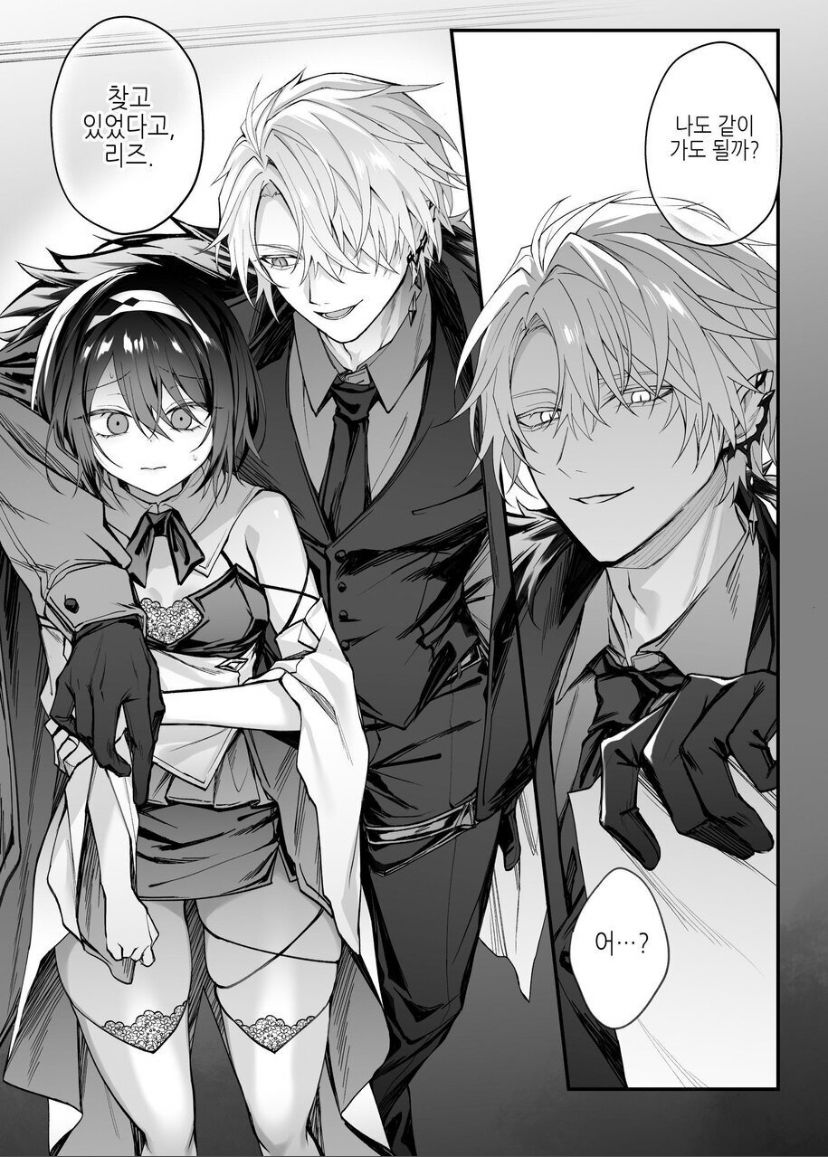 Yuusha Party no Seijo wa Nisemono no Dorei Deshita. page 4 full