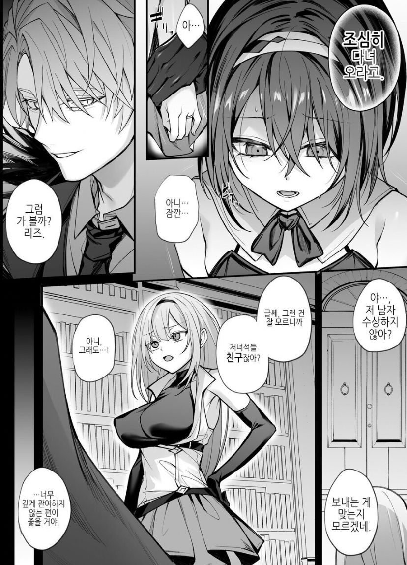 Yuusha Party no Seijo wa Nisemono no Dorei Deshita. page 6 full